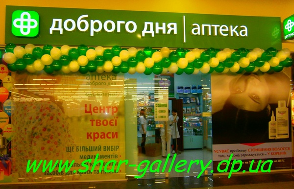 воздушные шары