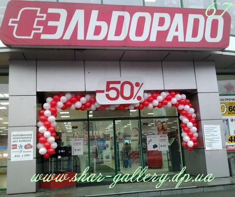 воздушные шары